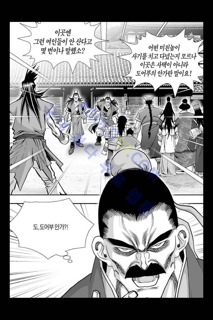 만인지상 1부 122화 3