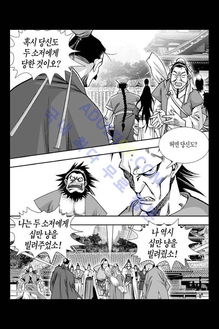 만인지상 1부 122화 5