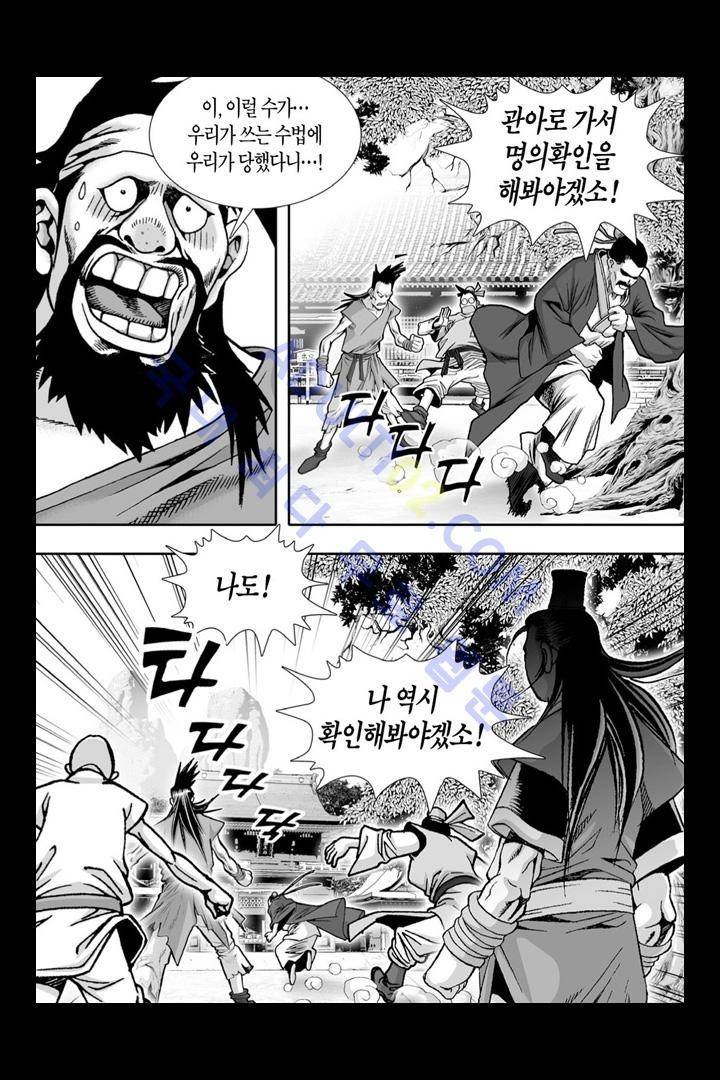 만인지상 1부 122화 6