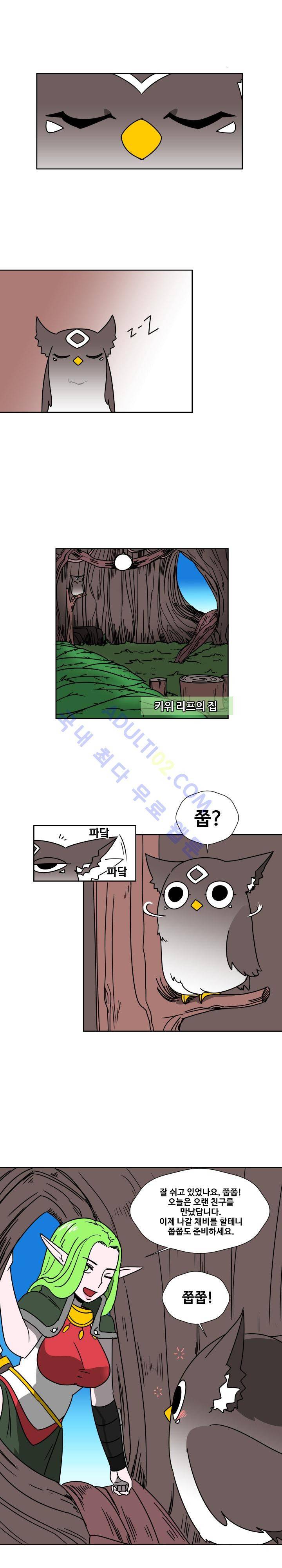 용사육성담당관 7화 1