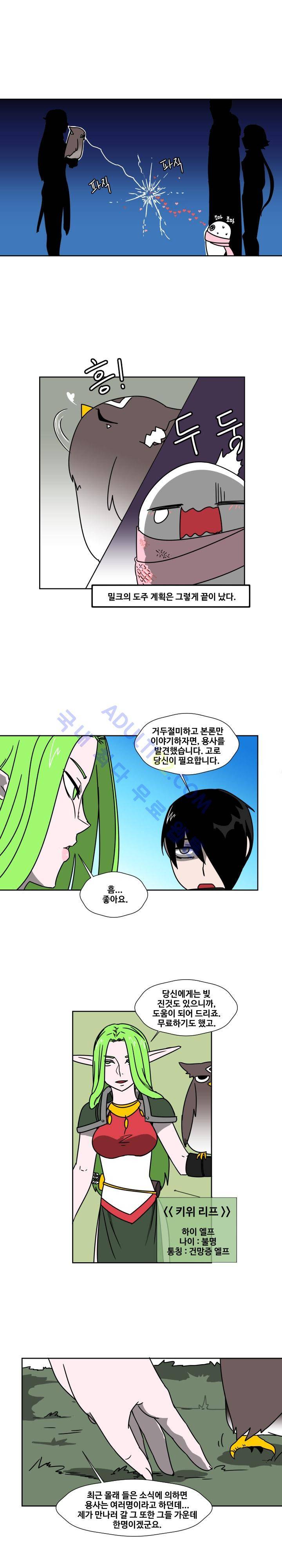 용사육성담당관 7화 3