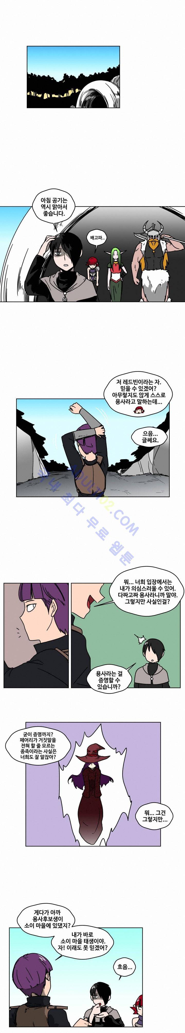 용사육성담당관 15화 1