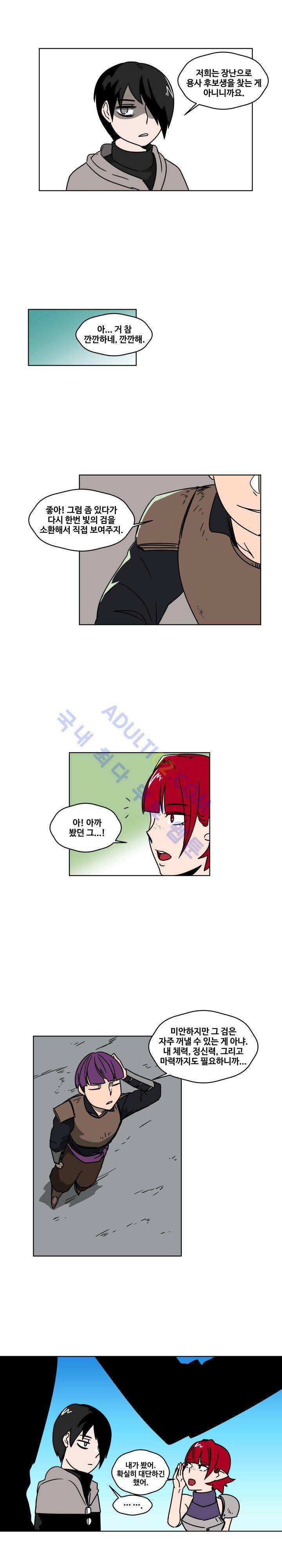 용사육성담당관 15화 2