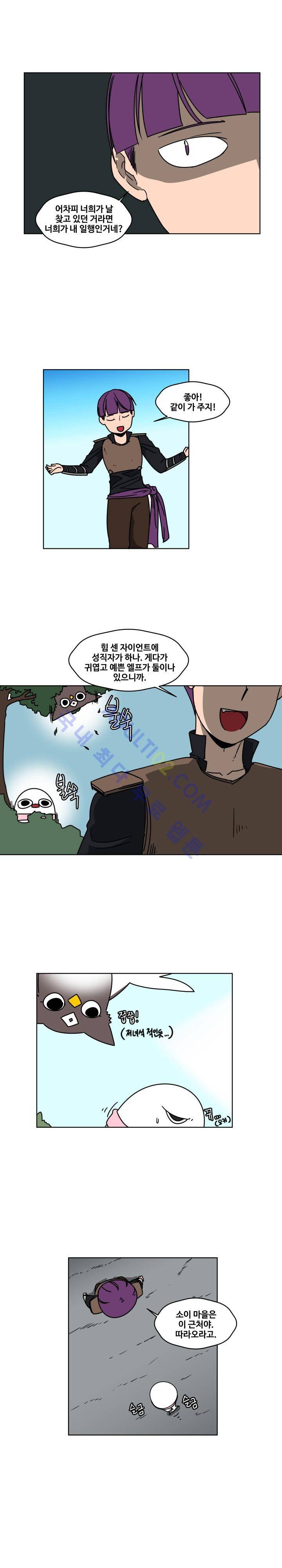 용사육성담당관 15화 3