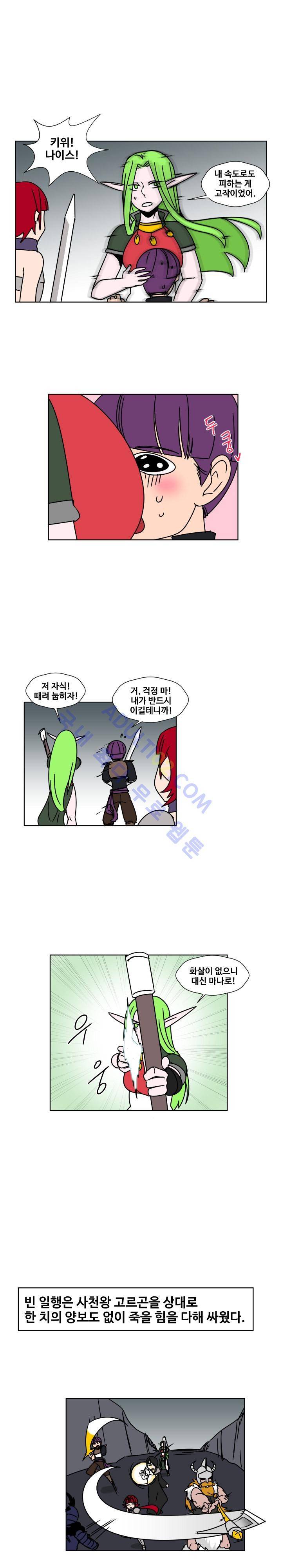 용사육성담당관 24화 3
