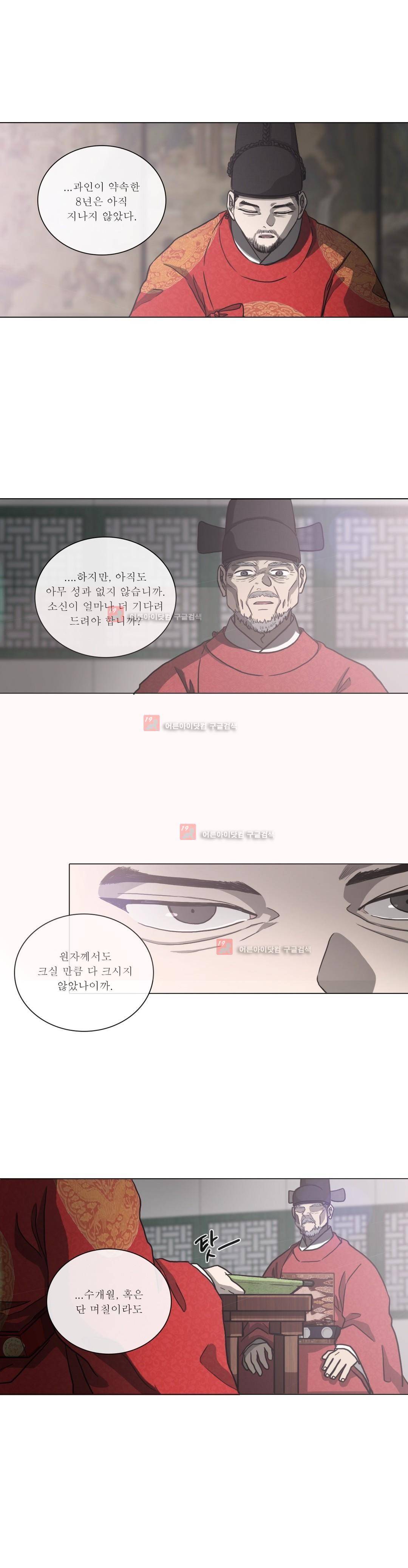 여혜 74화 2