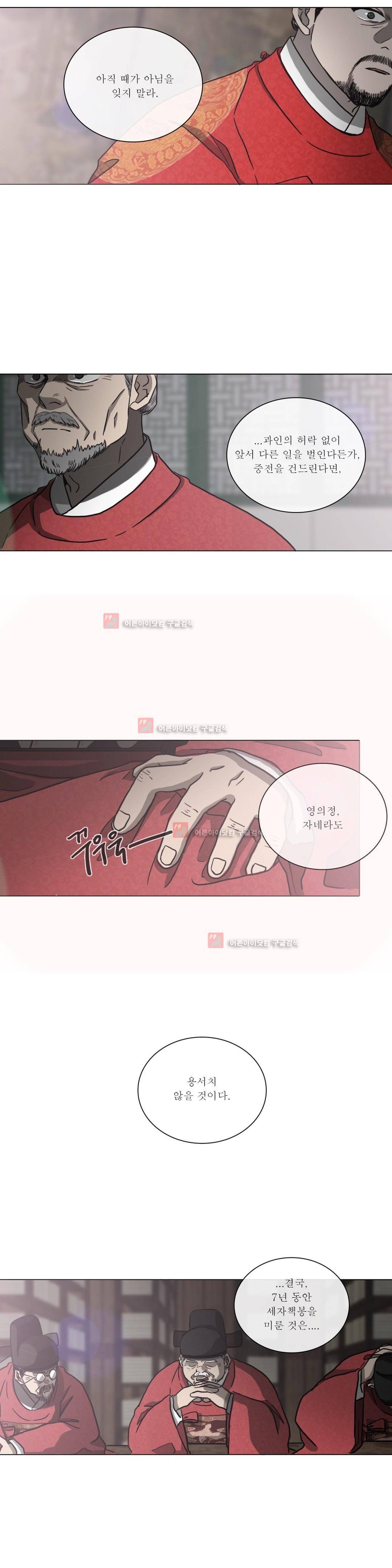 여혜 74화 3