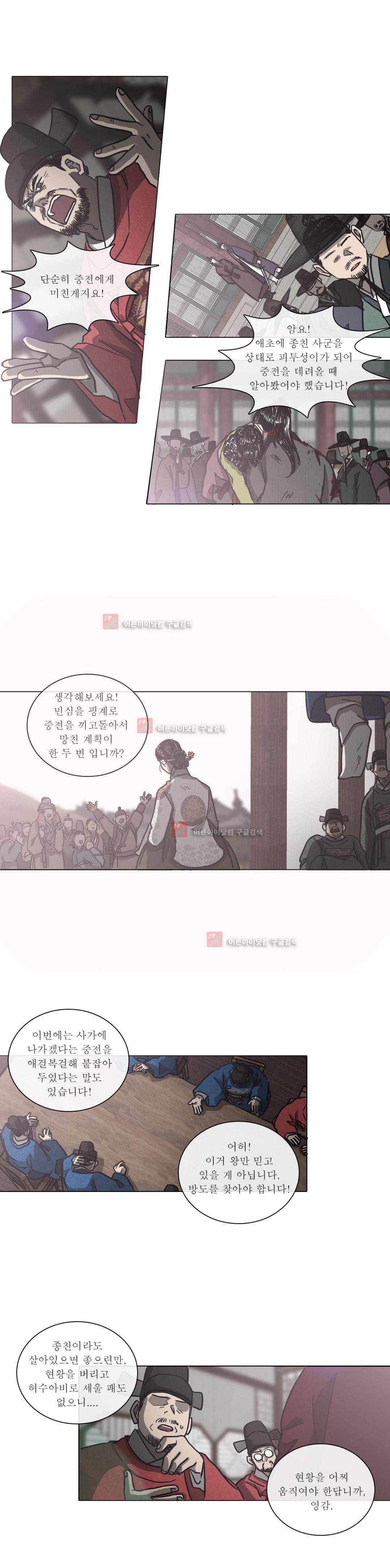 여혜 74화 4