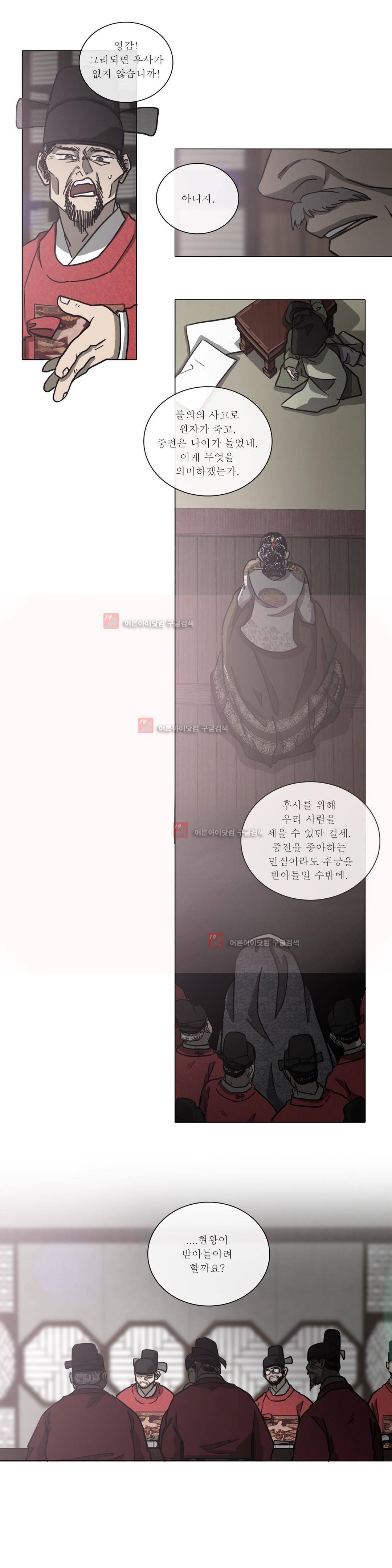 여혜 74화 6