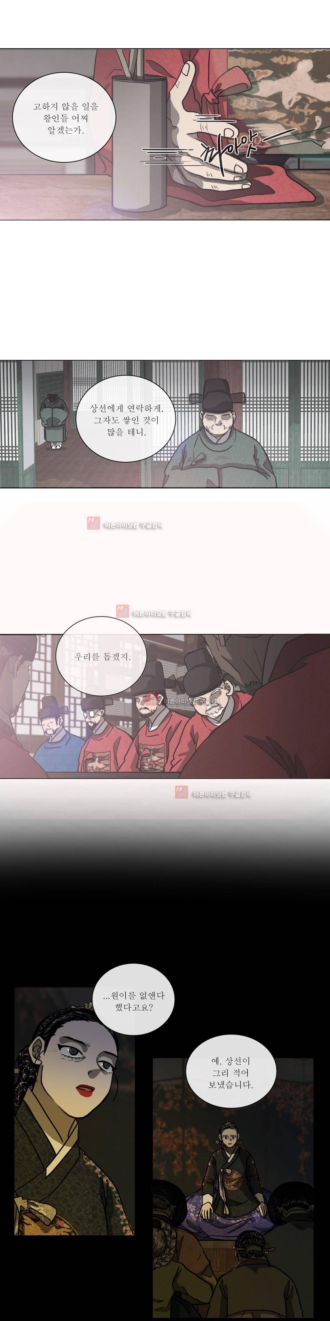 여혜 74화 7