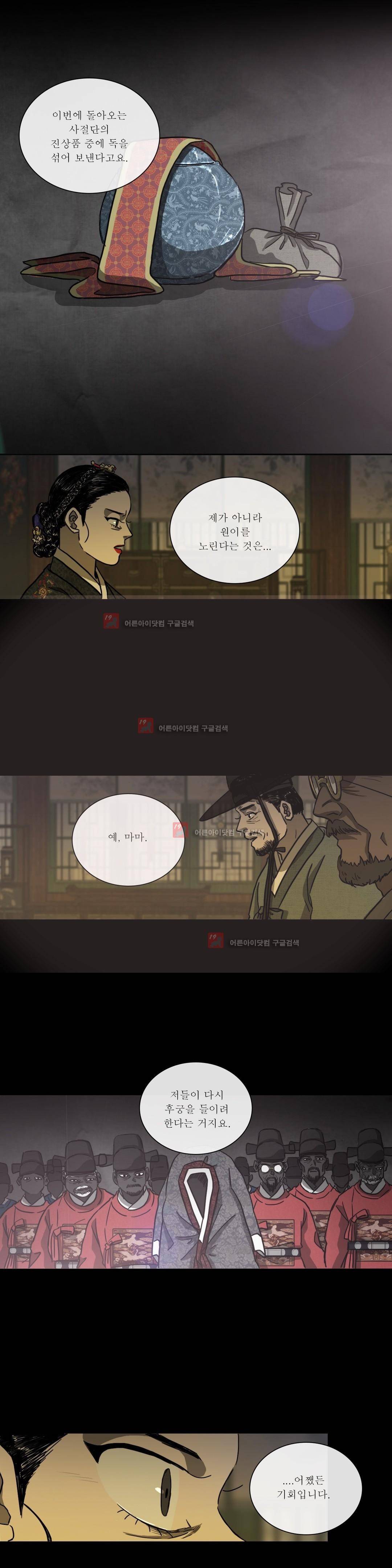 여혜 74화 8