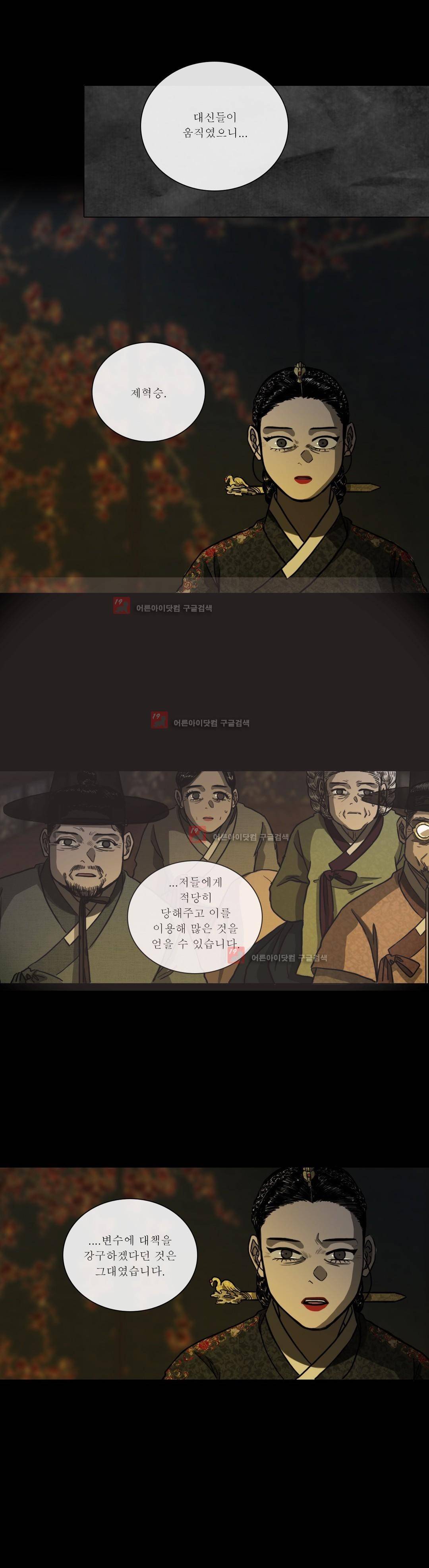 여혜 74화 9