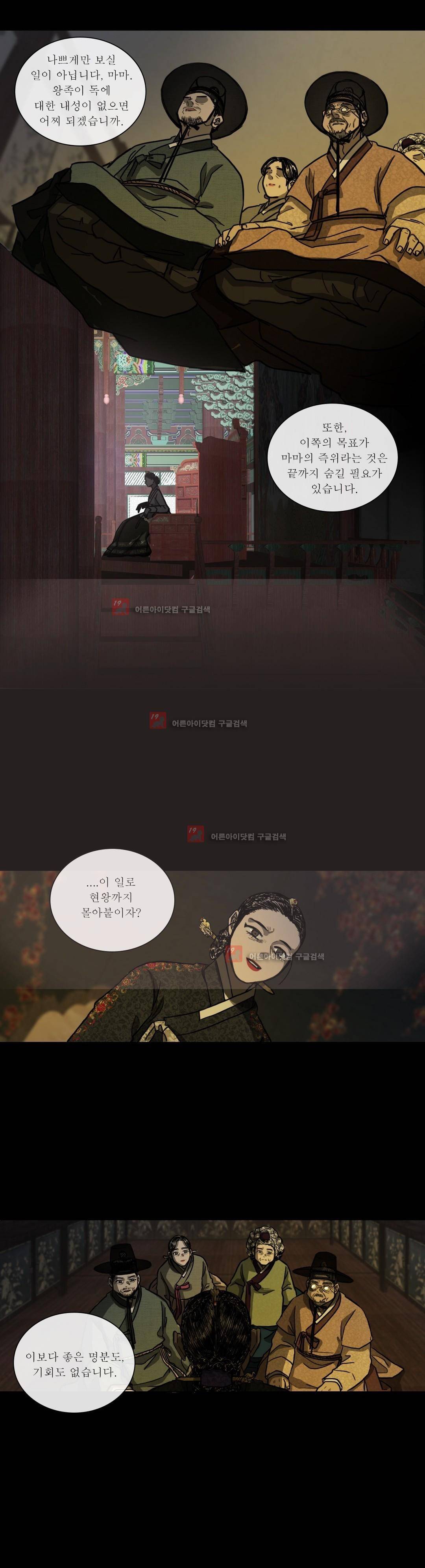 여혜 74화 10