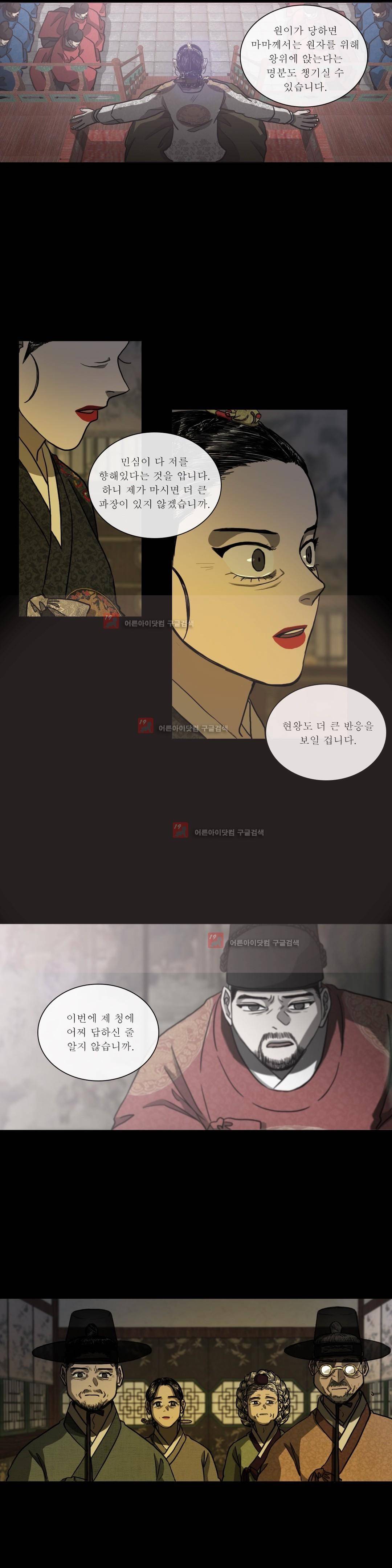 여혜 74화 11