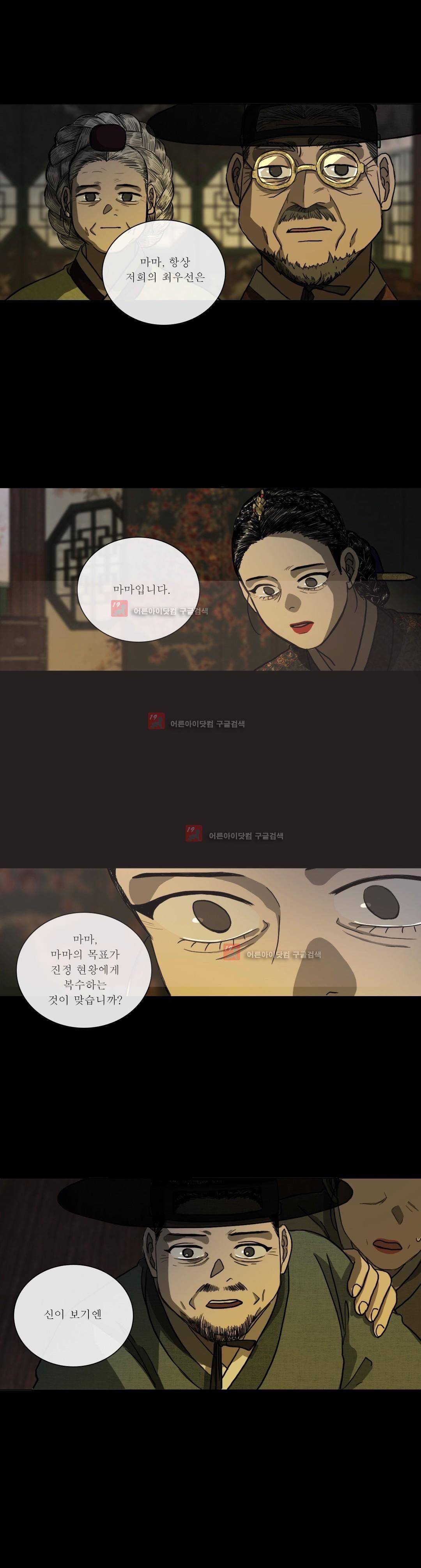 여혜 74화 12