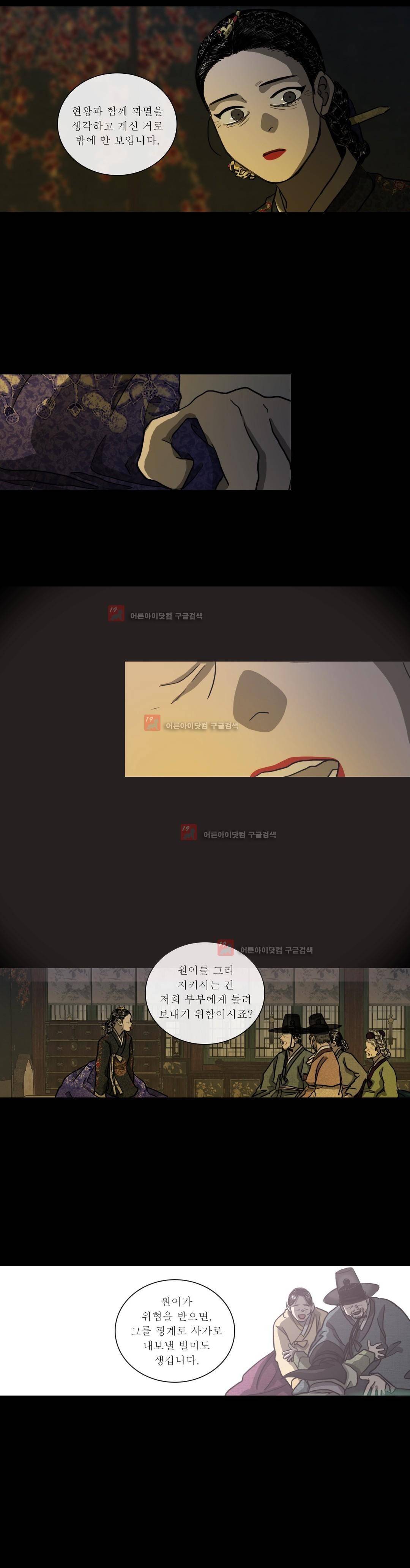 여혜 74화 13