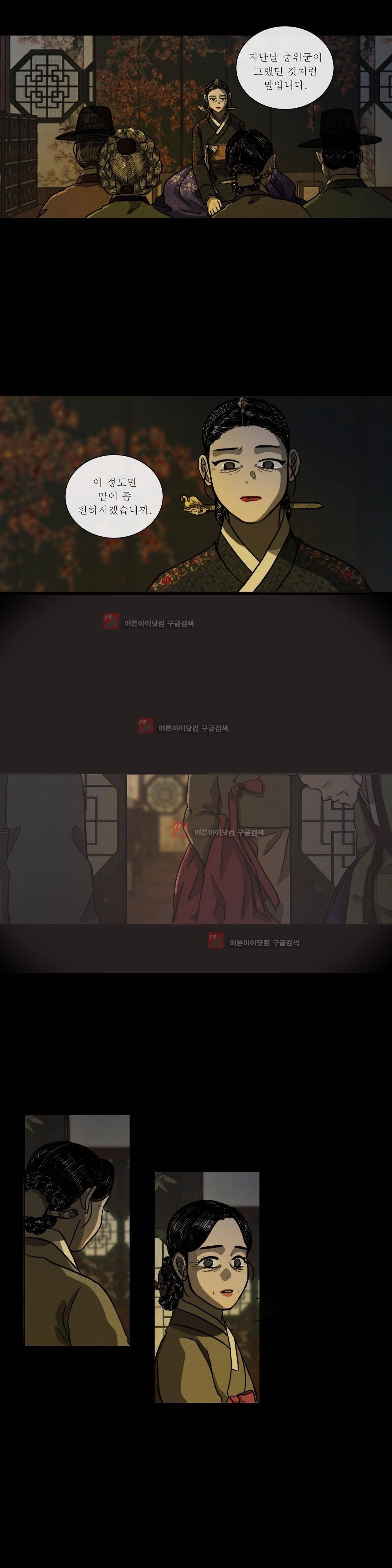 여혜 74화 14