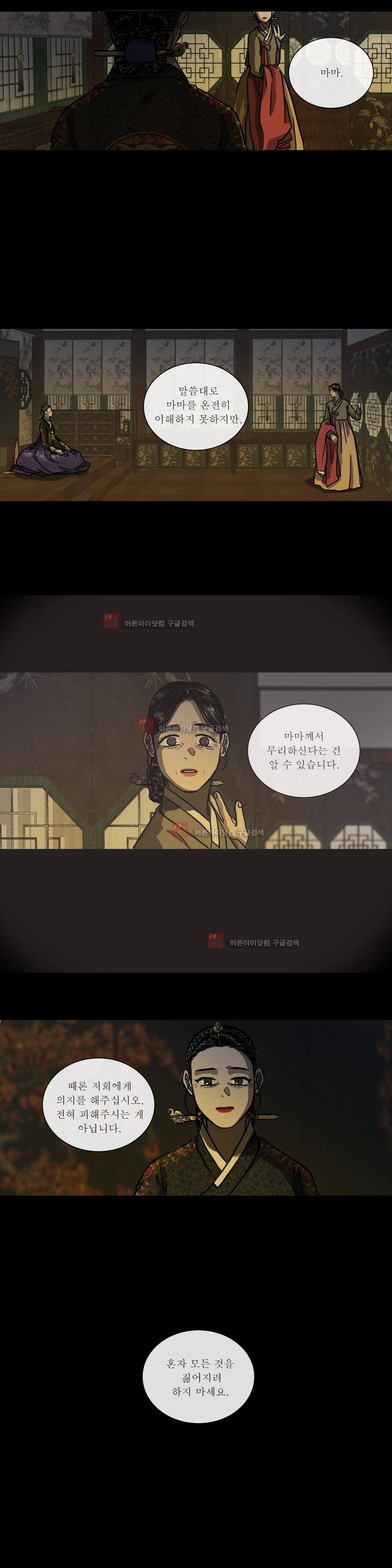 여혜 74화 15