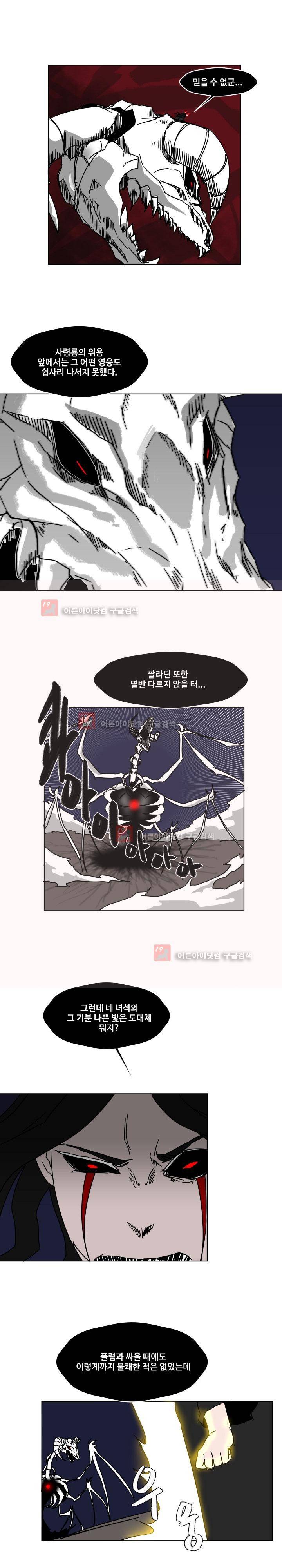 용사육성담당관 42화 1