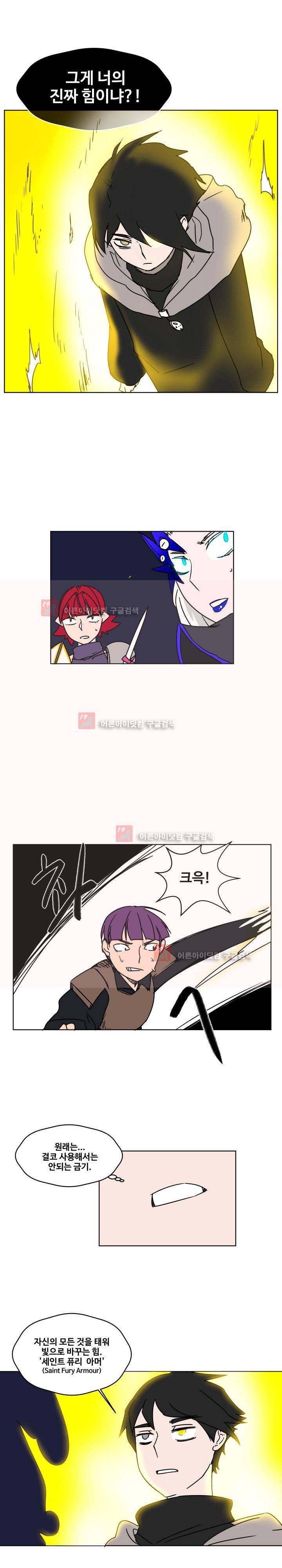 용사육성담당관 42화 2