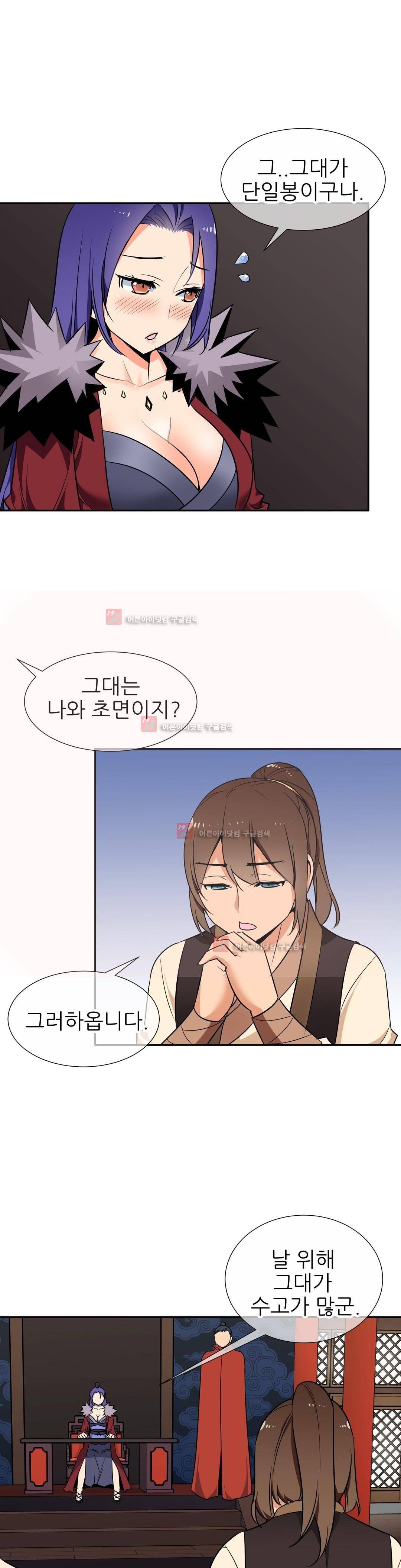 몽루의 주인 40화 1
