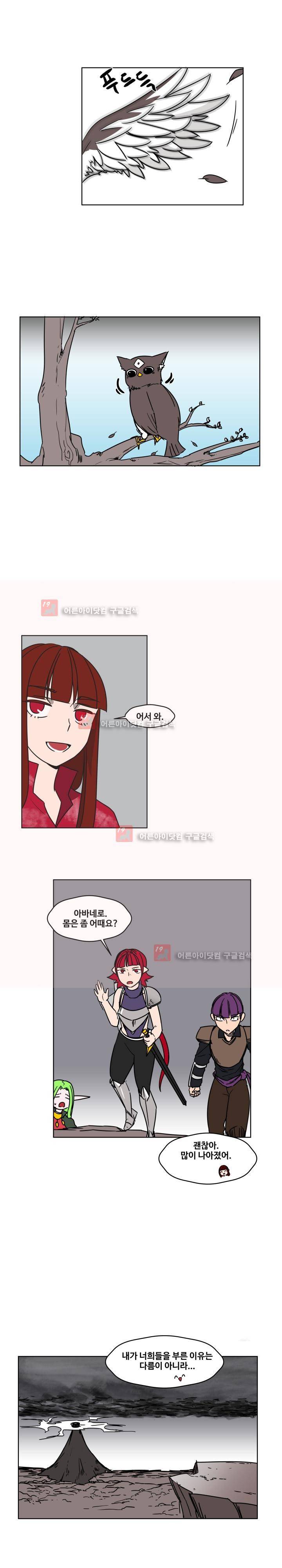 용사육성담당관 46화 1