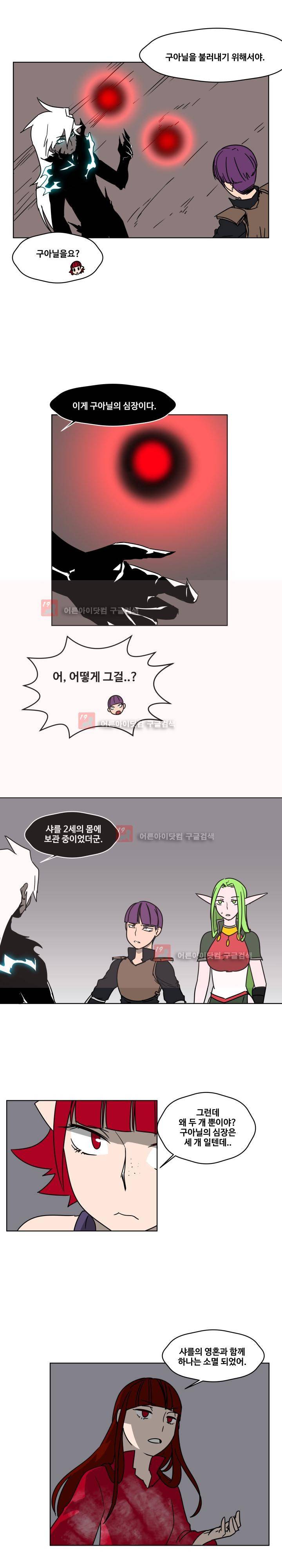 용사육성담당관 46화 2