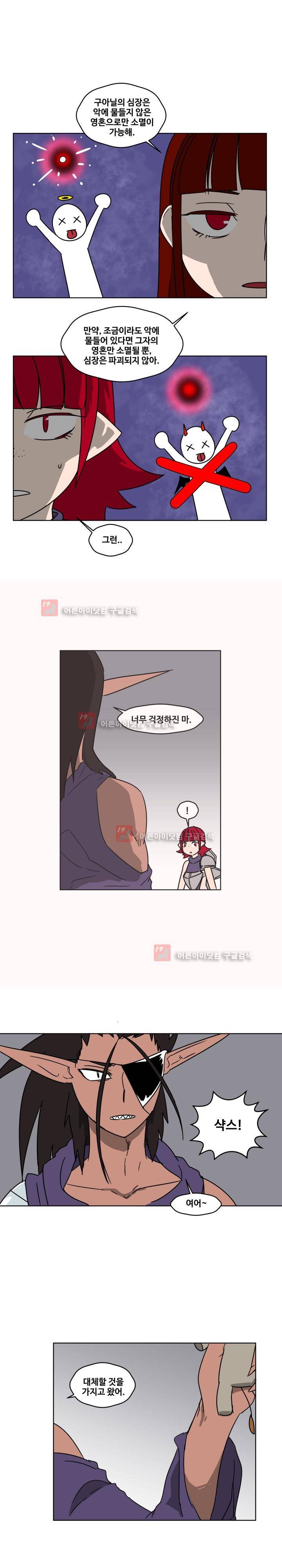 용사육성담당관 46화 3