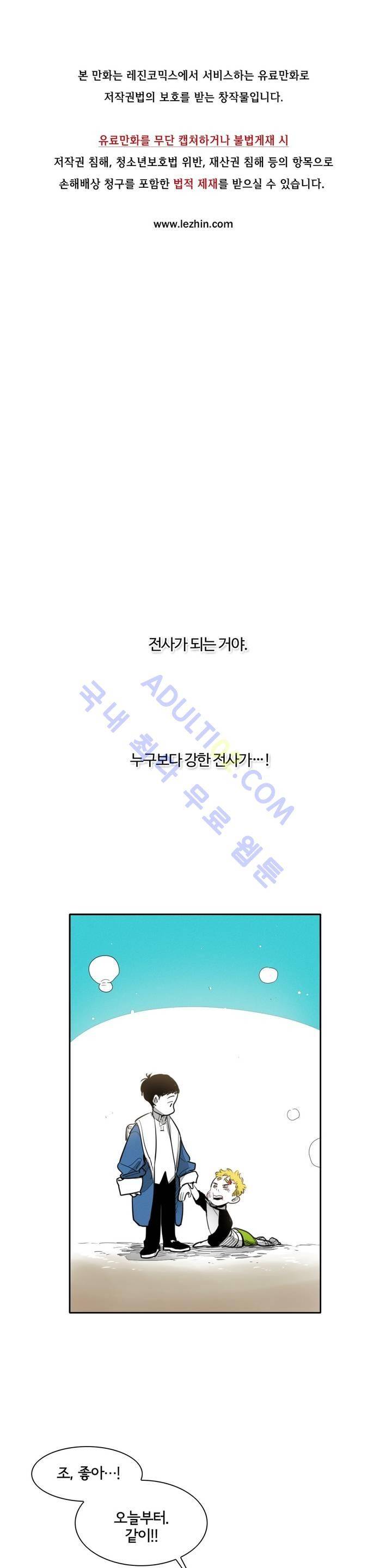 표준규격전사 16화 1