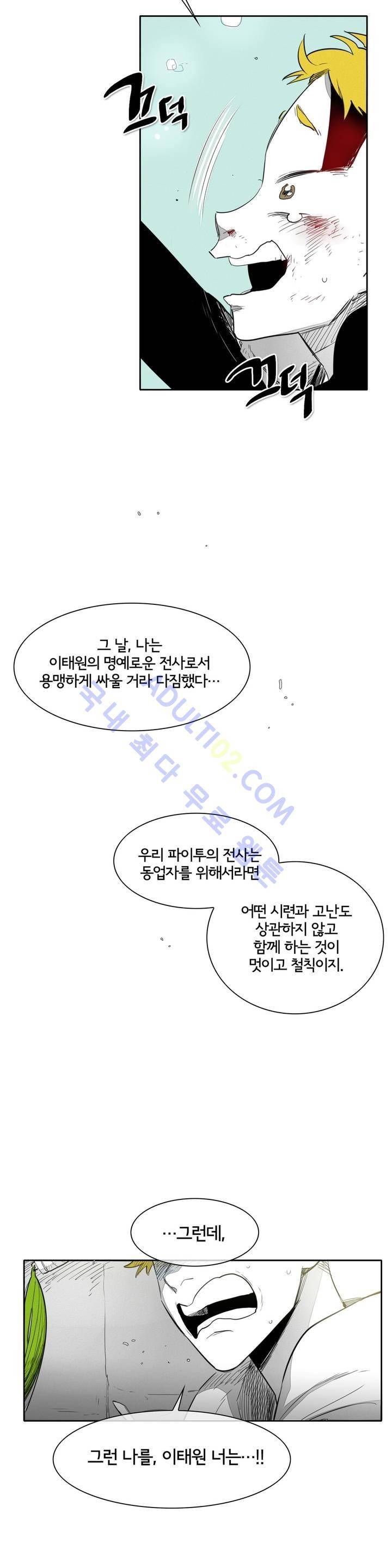 표준규격전사 16화 2