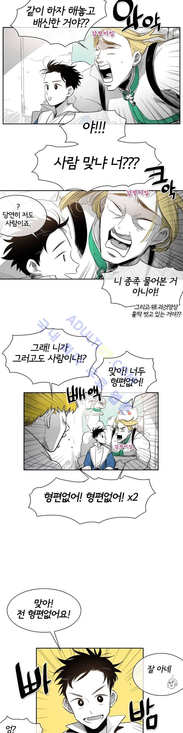 표준규격전사 16화 5