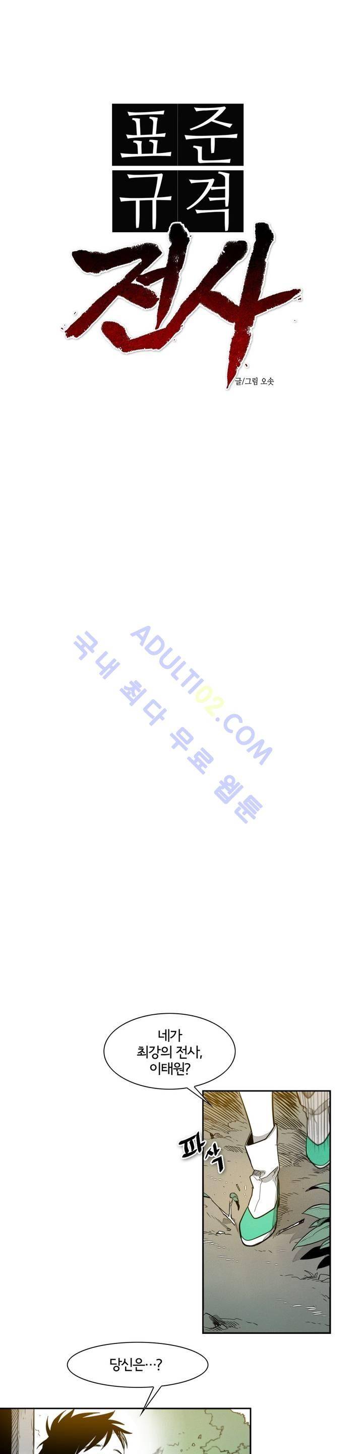 표준규격전사 36화 4