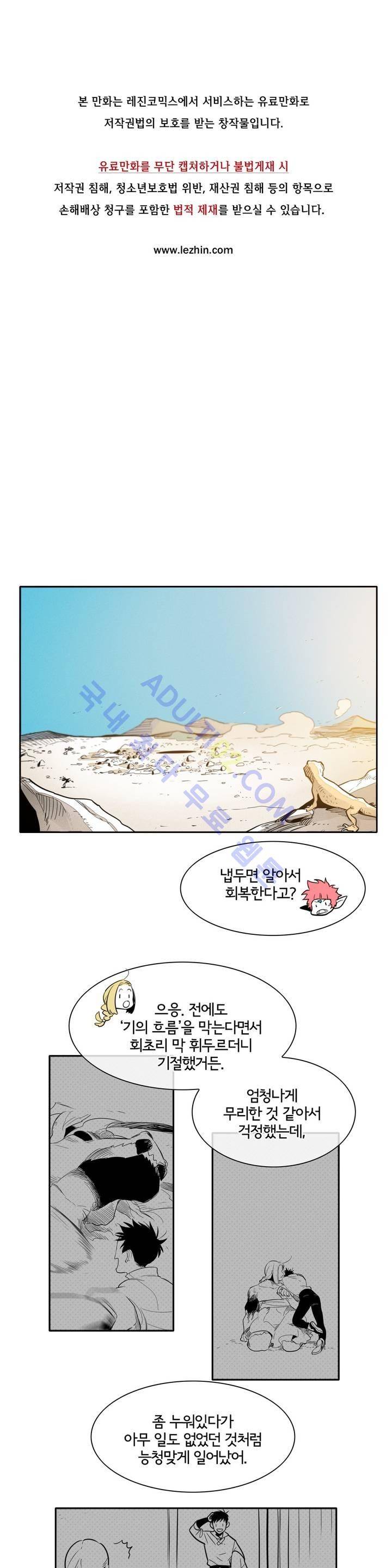 표준규격전사 46화 1