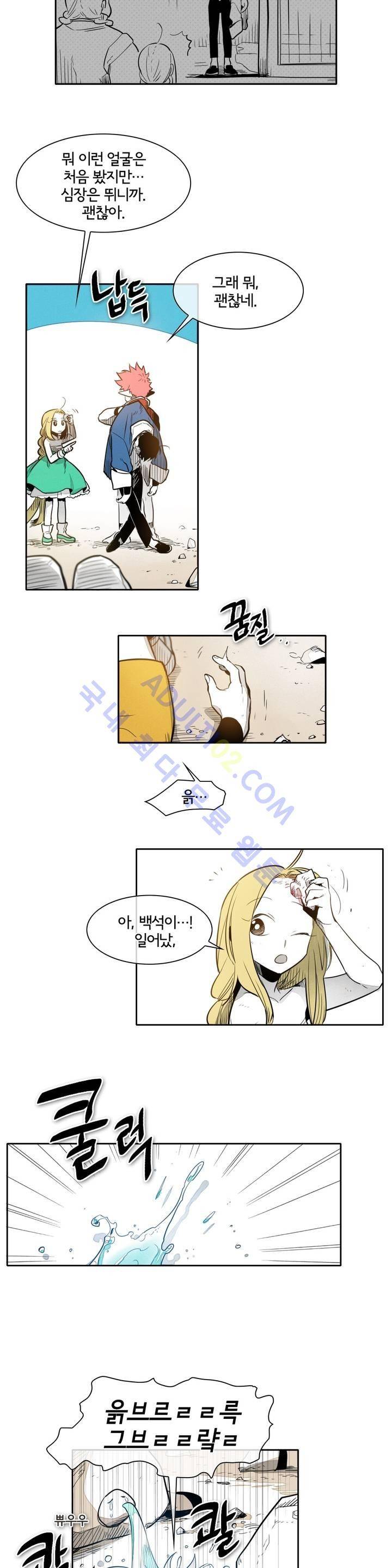 표준규격전사 46화 2