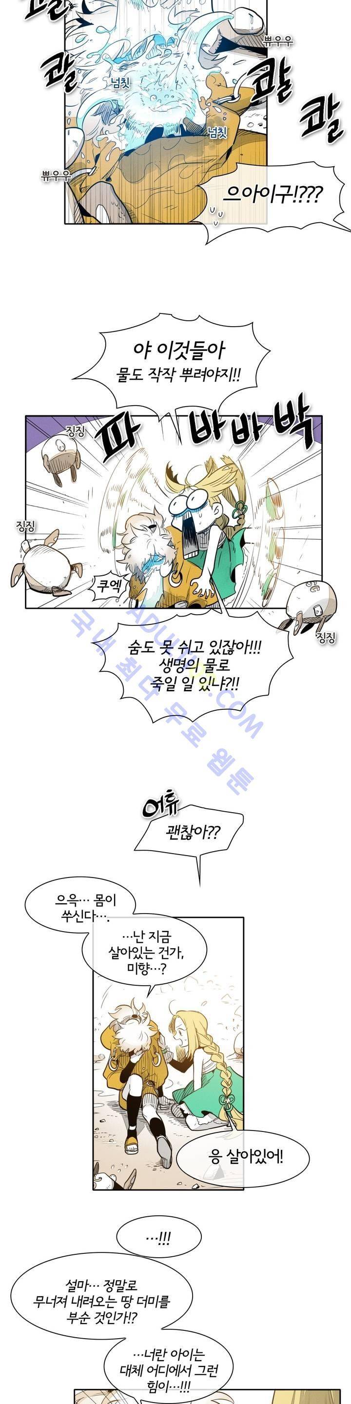 표준규격전사 46화 3