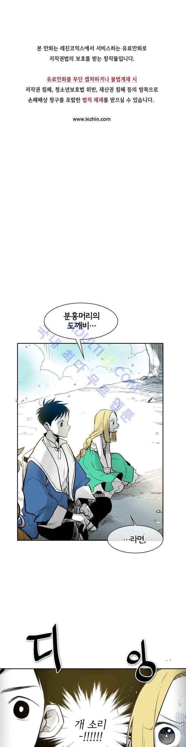 표준규격전사 53화 1