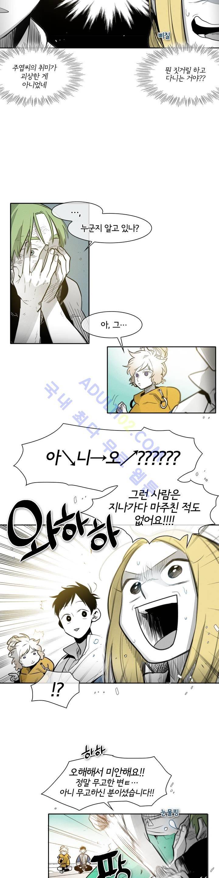 표준규격전사 53화 2