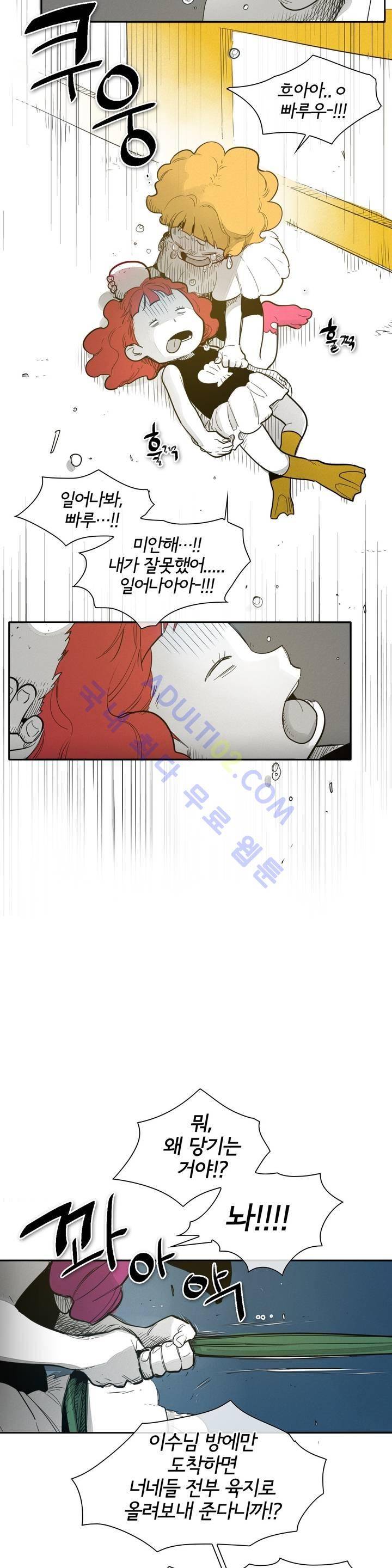 표준규격전사 81화 2