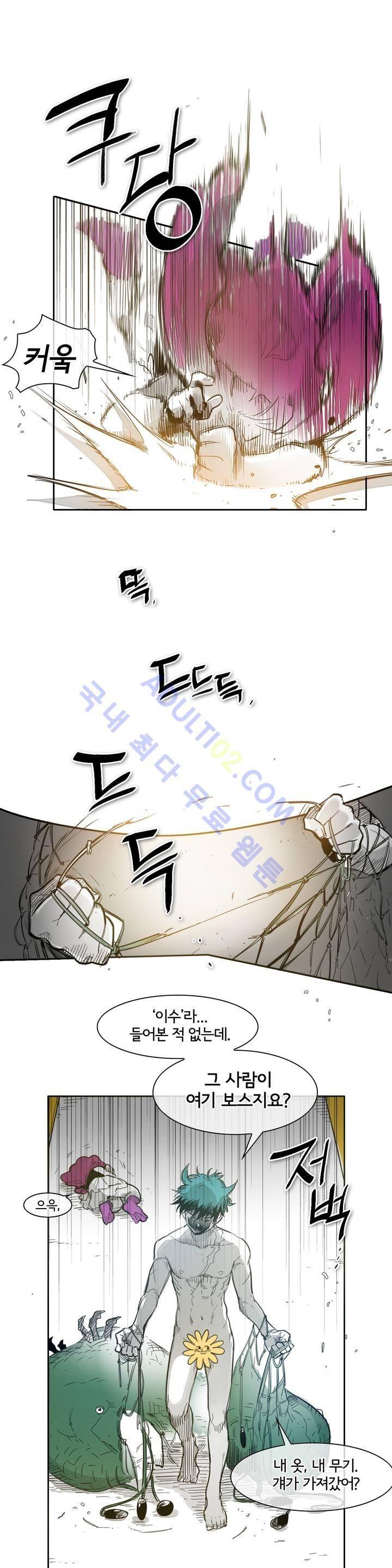 표준규격전사 81화 4