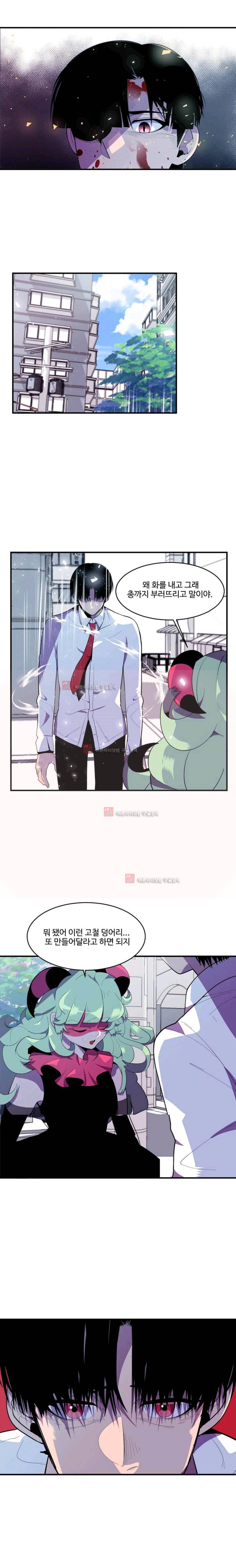 조작영웅 22화 1