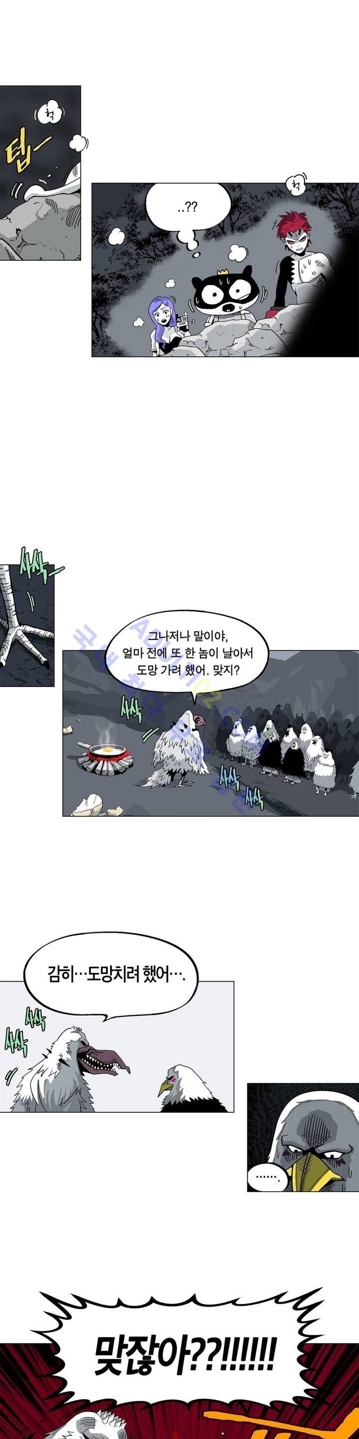 테라그램 7화 1