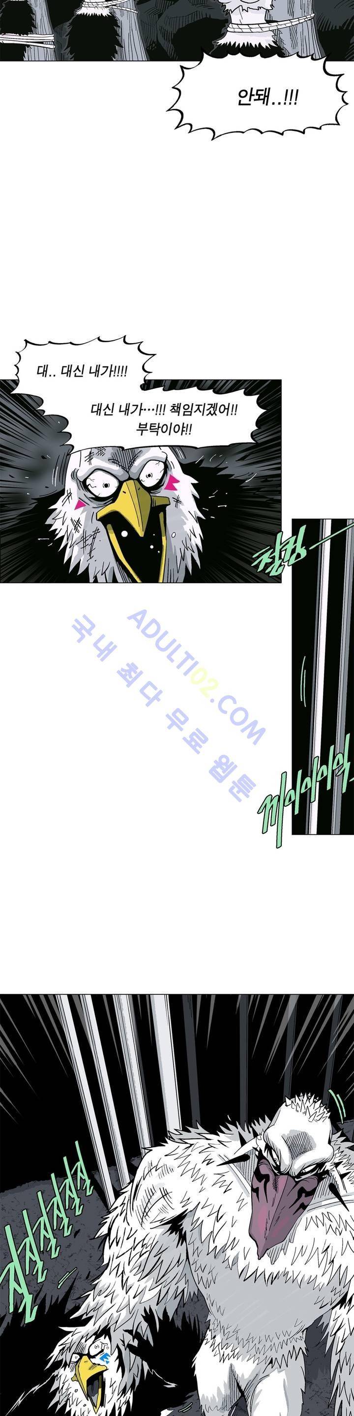 테라그램 7화 5