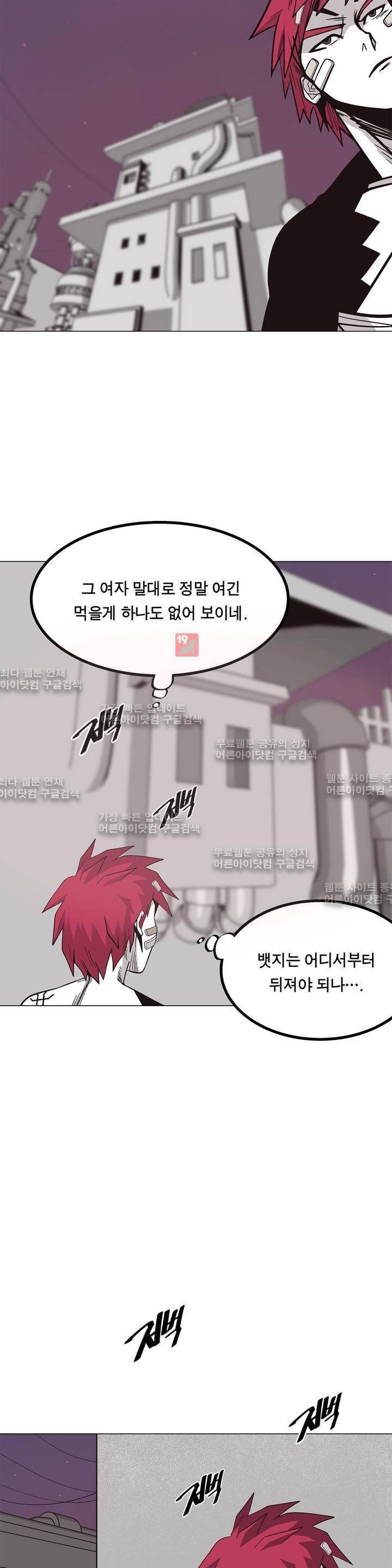 테라그램 17화 4