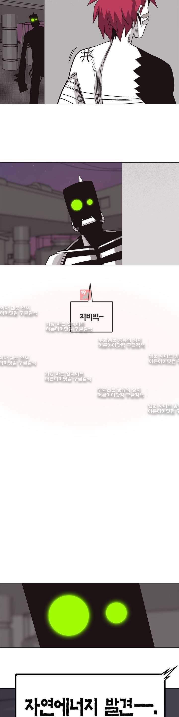 테라그램 17화 5
