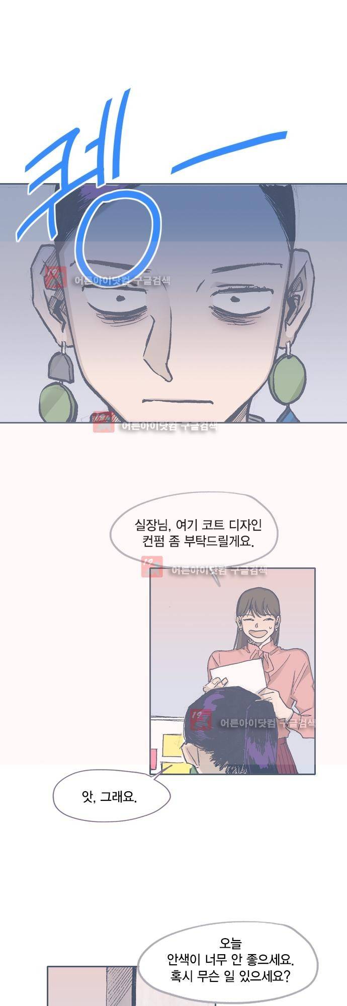 언럭키맨션 69화 1