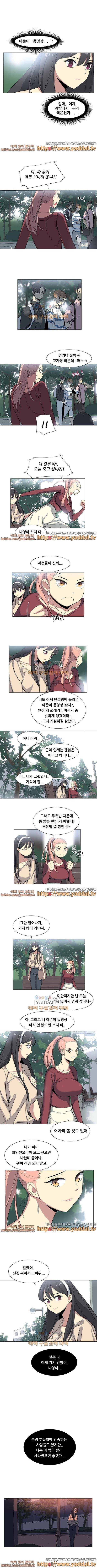 오늘은 너 4화 3