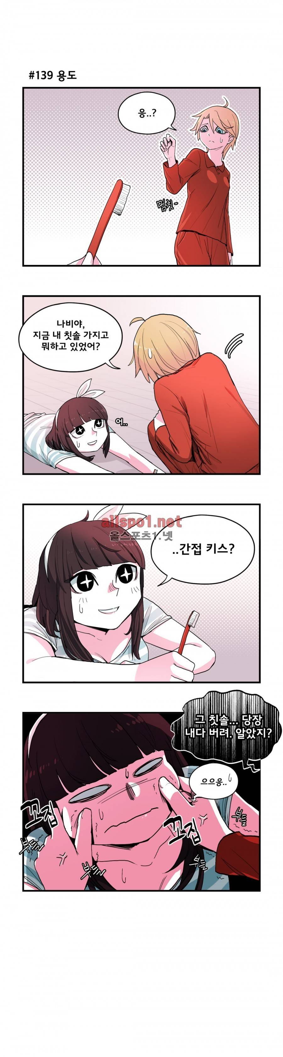 데일리 위치 16화 3
