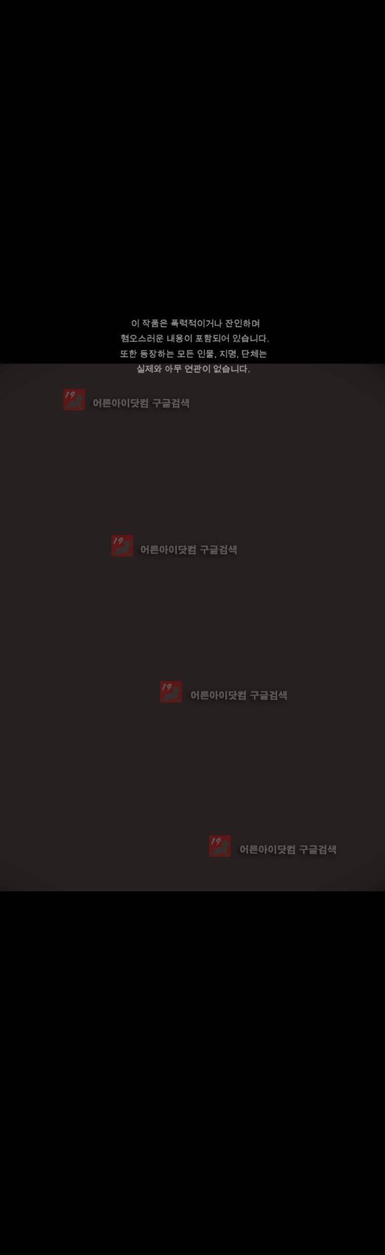 김탐정 사용설명서 51화 1