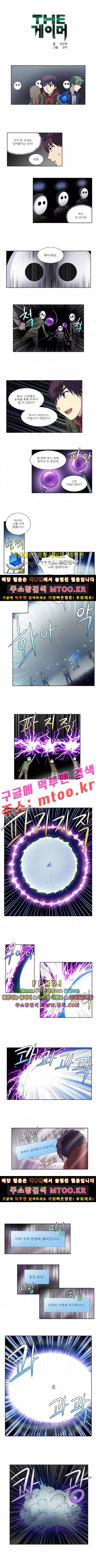 더 게이머 4부 9화 1