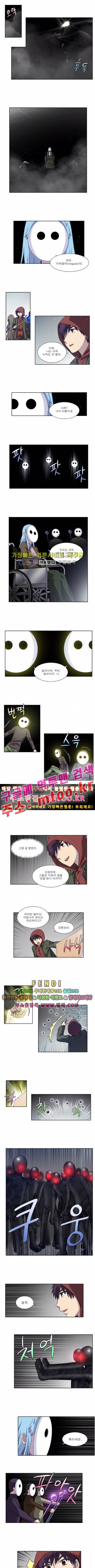 더 게이머 4부 9화 2